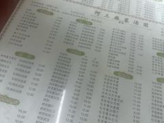 -阿三麻蓉汤圆(顺光大厦店)