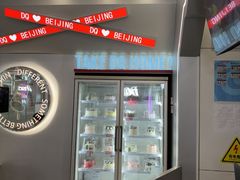 -DQ·蛋糕·冰淇淋(通州万达店)