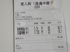 -老人和饭店(淮海中路店)