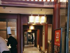 -京味斋·烤鸭·北京菜(安贞店)
