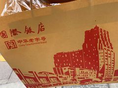 -国际饭店·帆声西饼屋(黄河路店)