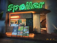 -SPOILER 黄石·全时段融合西餐(中华城店)