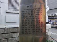 -沈阳金融博物馆