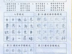 -赵汝飞练字(南京路国际贸易中心校区)