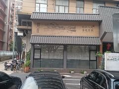 -贺庄·活鱼馆(珠吉路店)