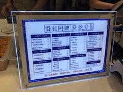 -眷村阿嬷(华润万象城店)