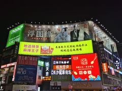 -黄兴南路步行商业街