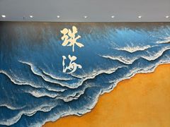 -水禾轩·海鲜蒸汽主题餐厅(拱北店)