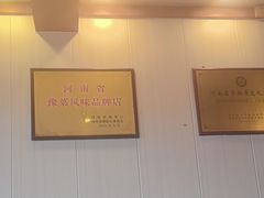 -老雒阳面馆·水席(定鼎门店)