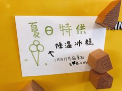 -知物癖(牛王庙店)
