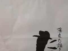 -粉粉乐鲷鱼烧(美罗城店)