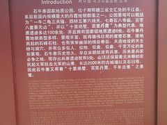 -玻璃桥景区石牛寨