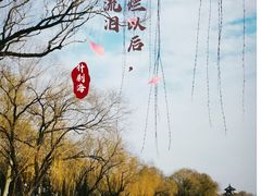 -什刹海