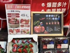-盒马鲜生(莱蒙都会店)