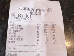 -八闽饭店闽南小镇(铁西店)