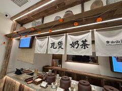 -李山山茶事(景枫店)