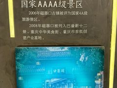 -磁器口古镇