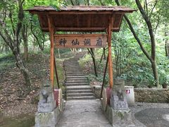 -古佛洞天