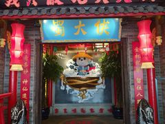 门面-蜀大侠火锅(森兰花园城店)