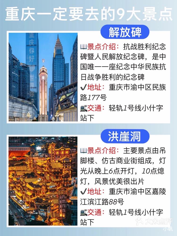 11月重庆旅游攻略（重庆市区十一月旅游景点大全） 11月重庆旅游攻略（重庆市区十一月旅游景点大全）《重庆十一月旅游最佳之地》 旅游攻略