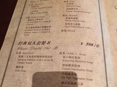 菜单-起士林大饭店(小白楼店)