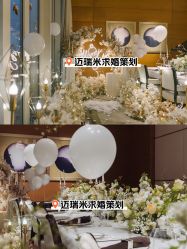 -迈瑞米求婚策划(静安店)