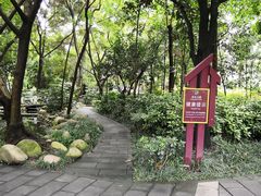 -成都市活水公园