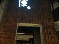 -花迹(富春江东街店)