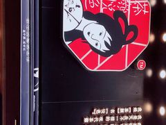 -茶颜悦色(嘉顿一楼吉时赏味游园会店)