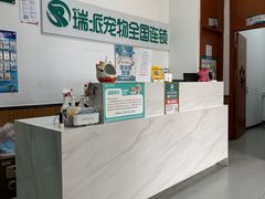 -瑞派雷欧宠物医院·中兽医·眼科·急重症转诊中心(黄台店)