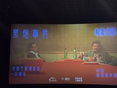 -万象影城(深圳湾万象城旗舰店)