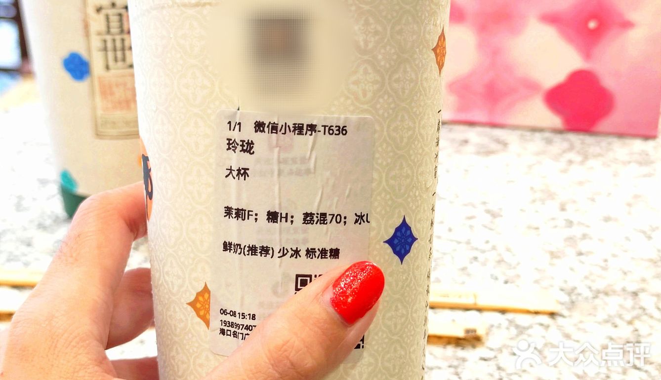 今年夏天流行荔枝味奶茶，赶紧来一杯