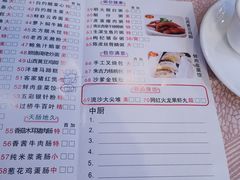 -竹溪百福酒家(同和店)