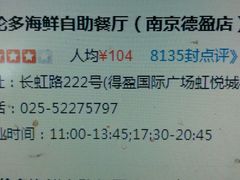 -星伦多自助料理·涮烤一体(虹悦城店)