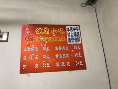 菜单-健康小吃