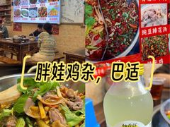 -胖娃古镇鸡杂(磁器口总店)