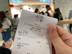-吃茶三千(海港城店)