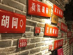 -京味斋·北京烤鸭(北京南站洋桥店)