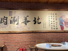 -北华涮肉(华严北里店)