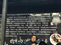 -秦园惠山豆腐花(惠山古镇店)