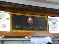-老师家羊杂碎(延安总店)