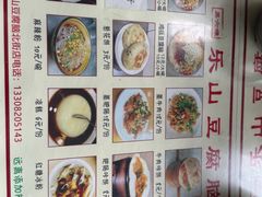 -乐山豆腐脑(北街店)