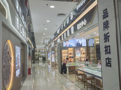 -横岗眼镜城