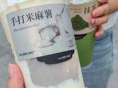 -太犇牛手作茶铺(江北虹悦城店)