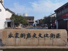 -衣裳街历史文化街区