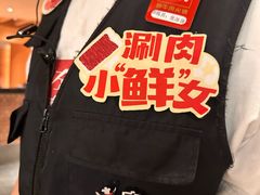 -左庭右院鲜牛肉火锅(七宝领展广场店)