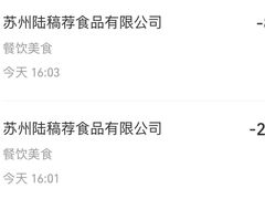 -陆稿荐观前街店