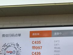 -CoCo都可(合生汇店)
