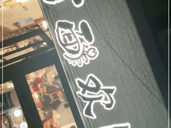 门面-十面欢腾·海鲜面·台式Bistro(长乐路店)