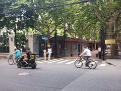 -上海孙中山故居纪念馆